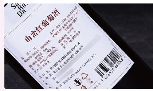 《中华人民共和国食品安全法》第六十六条